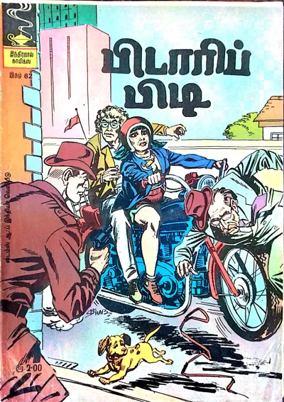 IJC 062 பிடாரிப் பிடி